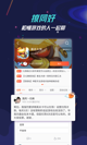 江南体彩官网app截图5
